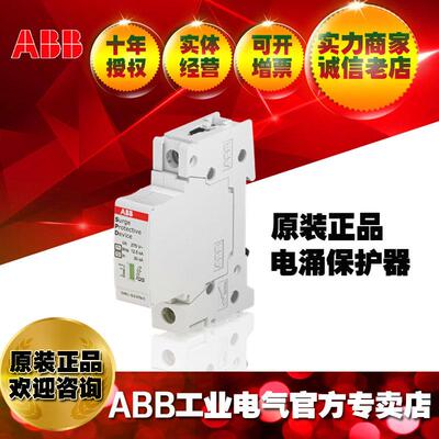 ABB防雷避雷器电涌浪涌保护器OVRT240-440PTSQS