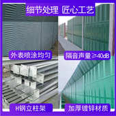 厂区吸音墙小区学校户外道路隔音围挡城市交通隔音工程定制声屏障