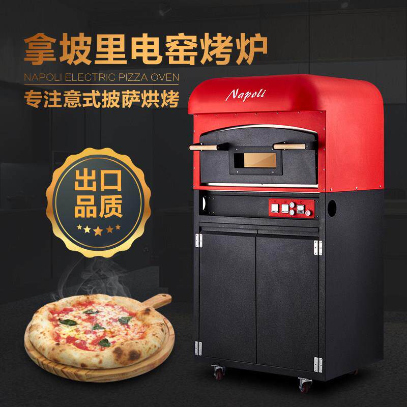 百达圣纳MEP-450-650Y意式那不勒斯电窑炉 披萨电烤炉 商用电烤箱