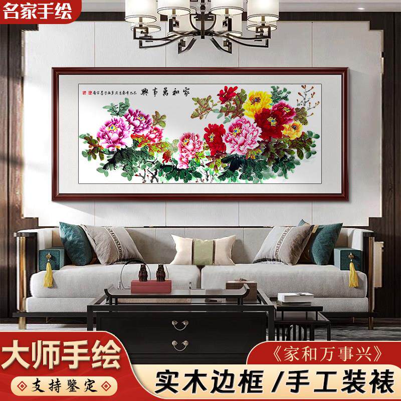 国色天香国画牡丹手绘挂画花开富贵客厅沙发背景花鸟画招财装饰画