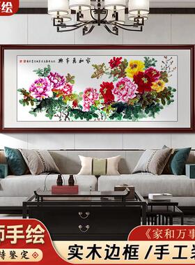 国色天香国画牡丹手绘挂画花开富贵客厅沙发背景花鸟画招财装饰画