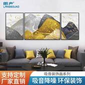 饰画 吸音画 画装 画客厅卧室儿童房玄关声学吸音挂画 画背 画挂画