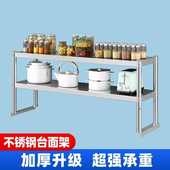 不锈钢台面立架奶茶店台面架厨房桌面收纳架两三层操作台上置萍润