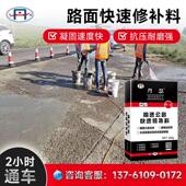 丹慧高强度水泥地面修补料混凝土地面起沙露石子道路快速修覆砂浆