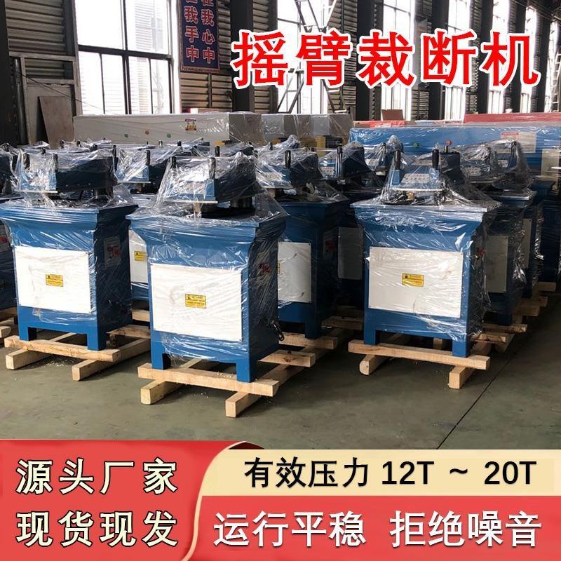 12吨液压摇臂裁断机厂家冲压下料机自动冲压机小型机模切机刀模机