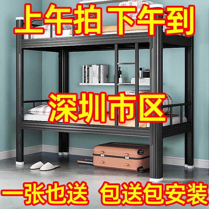 上下铺双层床铁架床上下两层学生宿舍上下床铁床架高低床双人架子