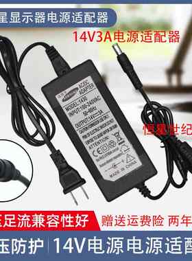 三星LED显示器S24E390HL S27E360H S27E390H充电源适配变压器线适