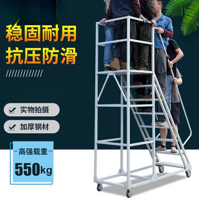 仓库超市库房登高车 可拆卸理货取货梯子 静音轮可移动平台登高梯