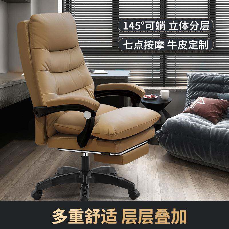 老板椅办公椅家用电脑椅轻奢升降可躺舒适久坐不累懒人沙发椅