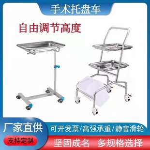 不锈钢单杆双杆托盘车双桶手术室工具车小推车器械方盘架移动推车