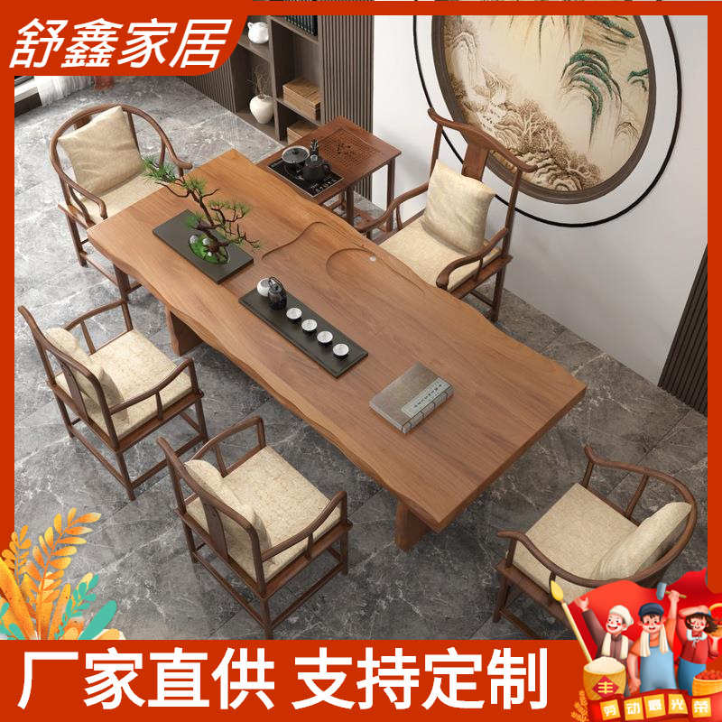 my新中式实木茶桌全套禅意茶桌椅组合一体茶台原木大板桌办公室茶