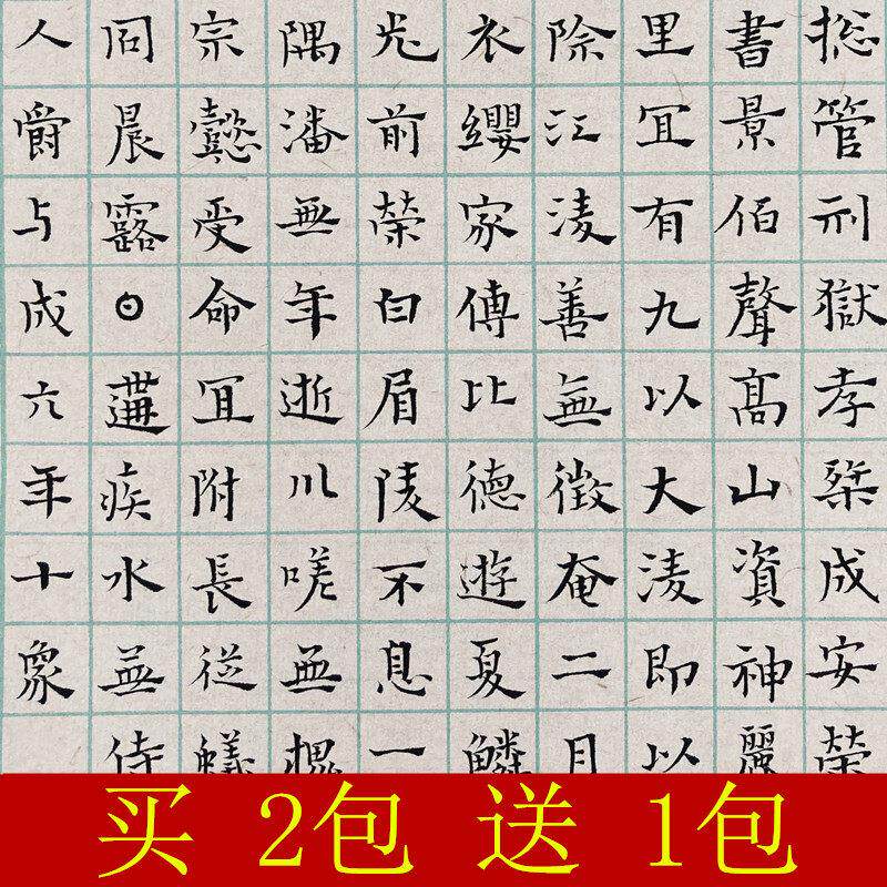 长青阁宣纸彷古元书楷书方格作品纸6分熟日课纸抄经书法小楷纸