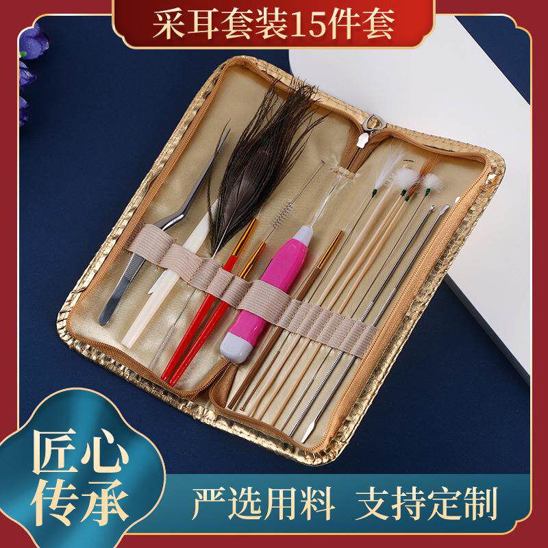 采耳工具鹅毛棒挖耳勺按摩耳道清洁耳朵专业采耳套装掏耳工具15件