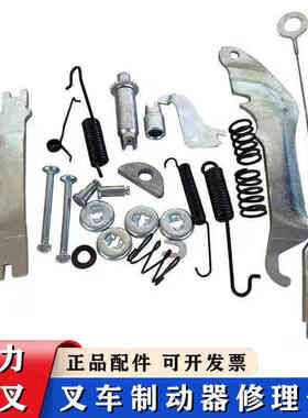 叉车配件 制动器修理包刹车盘修理包合力3T杭叉龙工制动器附件