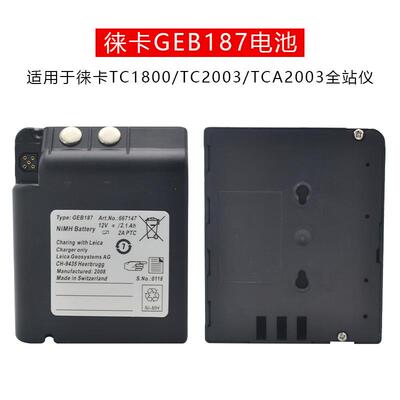 徕卡LEICA全站仪电池GEB187/77 TCA1800TC2003TPS1000充电器GKL22