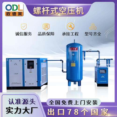 空压机压缩设备工业级低噪节能空气压缩机螺杆式永磁变频空压机