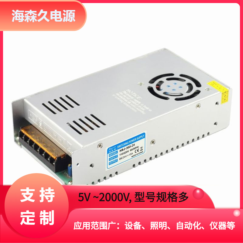 双面玻纤板电源6002425小体积设备工业电源低温稳压开关电源