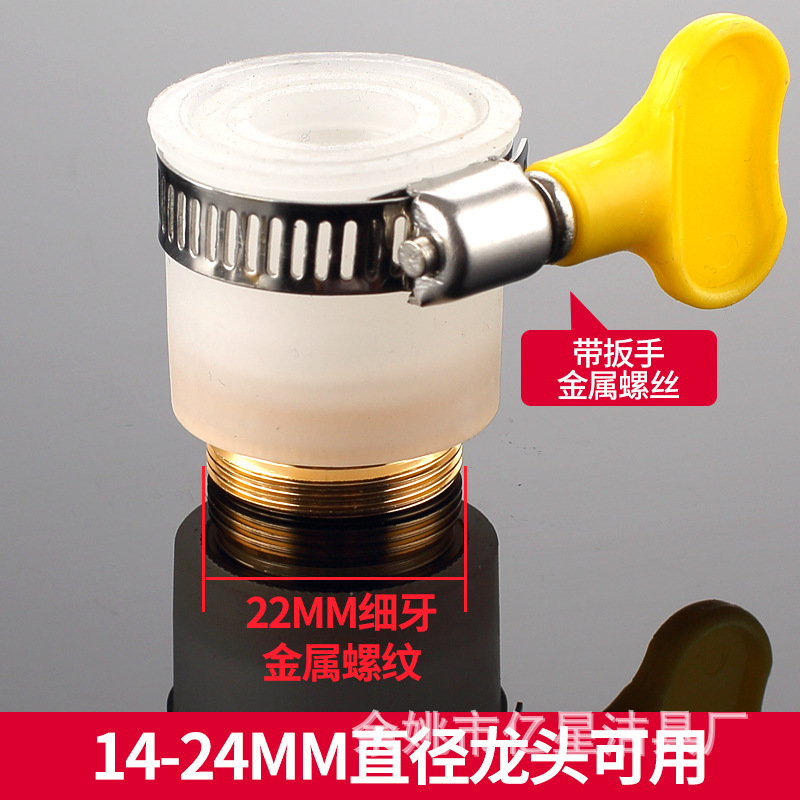 水龙头洗衣机净水器转换器水嘴