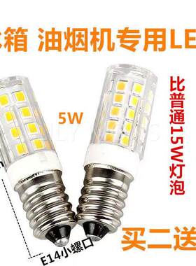 华帝 美的 樱一花 帅康 方太e14老式E27通用LED老板抽油烟机灯泡