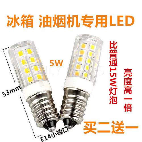 华帝 美的 樱一花 帅康 方太e14老式E27通用LED老板抽油烟机灯泡