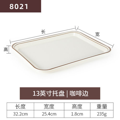 柏雅西餐线条餐具托盘托盘茶水盘