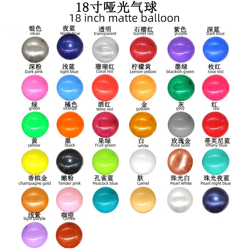 定18乳胶气婚礼装饰佐致(收生日布置气球开业用寸品套装制结婚气