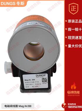 冬斯电磁阀线圈mag.nr100 mag.nr.200 mag.nr.280mag.nr.300线圈