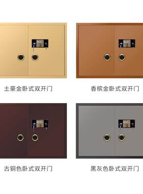 定制保险柜家用办公大型珠宝单双门1.8米卧式密码全钢定做保管箱