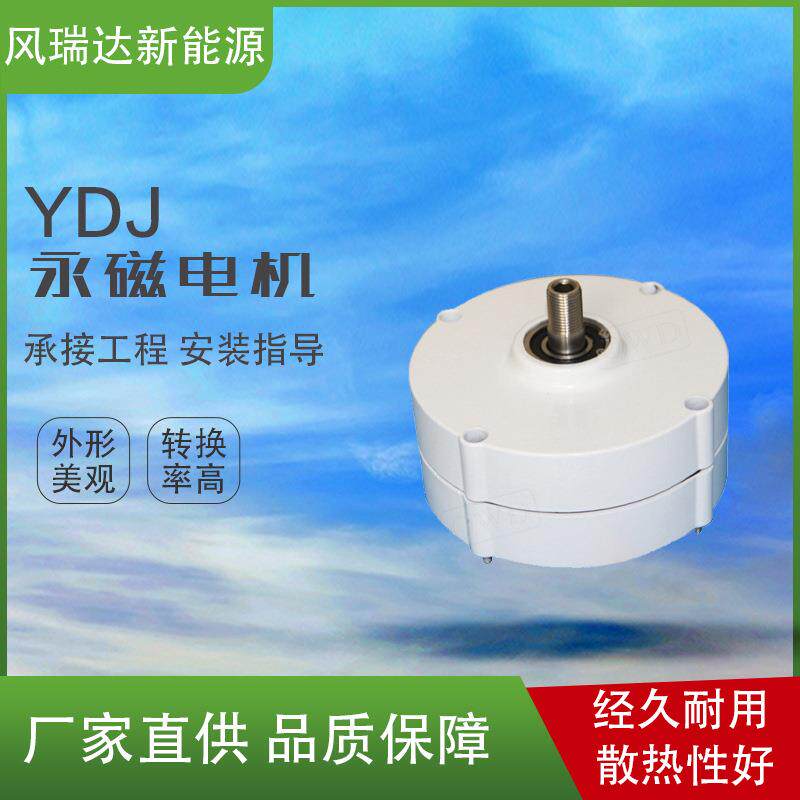 永磁发电机三相交流同步电机低噪音稀土永磁发电机运行平稳厂家