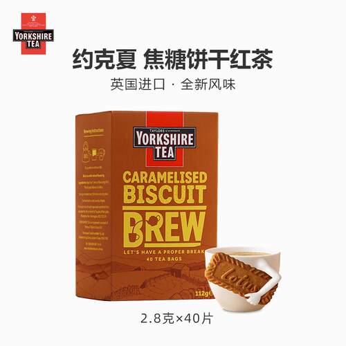 【papi酱同款】约克夏饼干红茶英国进口MS玛莎黄油曲奇茶焦糖饼干