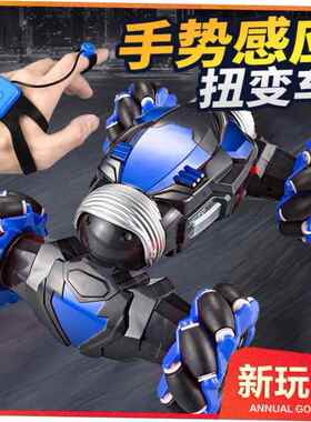 Gesture sensing remote control toy deformation car kids boys