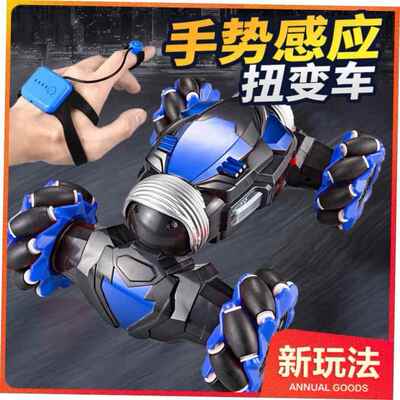 Gesture sensing remote control toy deformation car kids boys