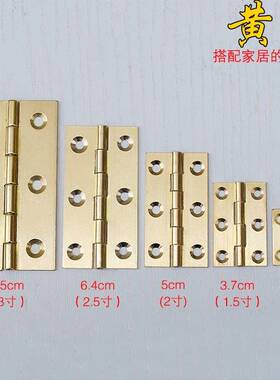 铜心同黄铜橱柜德合页衣柜门合页门窗平开铰链1.寸25寸3寸小折页