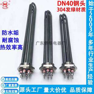 发绿电热管DN40锅炉太阳能水箱发热管空气能耐腐蚀电加热管380v