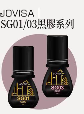 jovisa一秒开花嫁接种植假睫毛 店用胶水速干牢固持久美睫光速