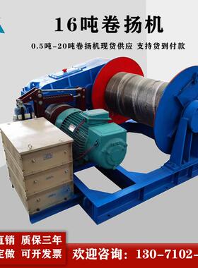 1t21tt3tt58t0吨YBS16吨柴油机卷扬机