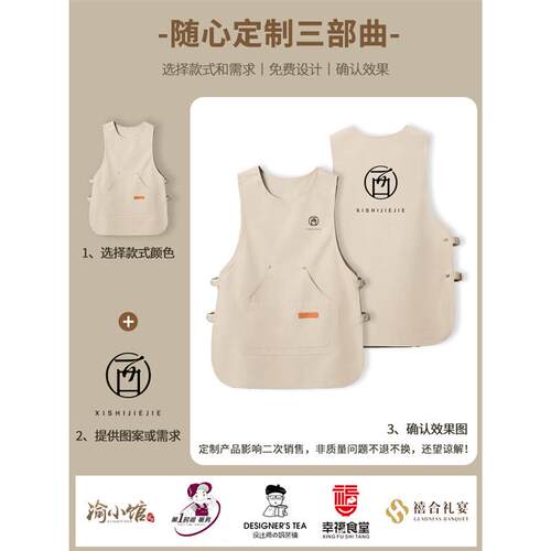 现货防水马甲背心围裙logo印字烘焙咖M啡店餐饮美甲师工作服