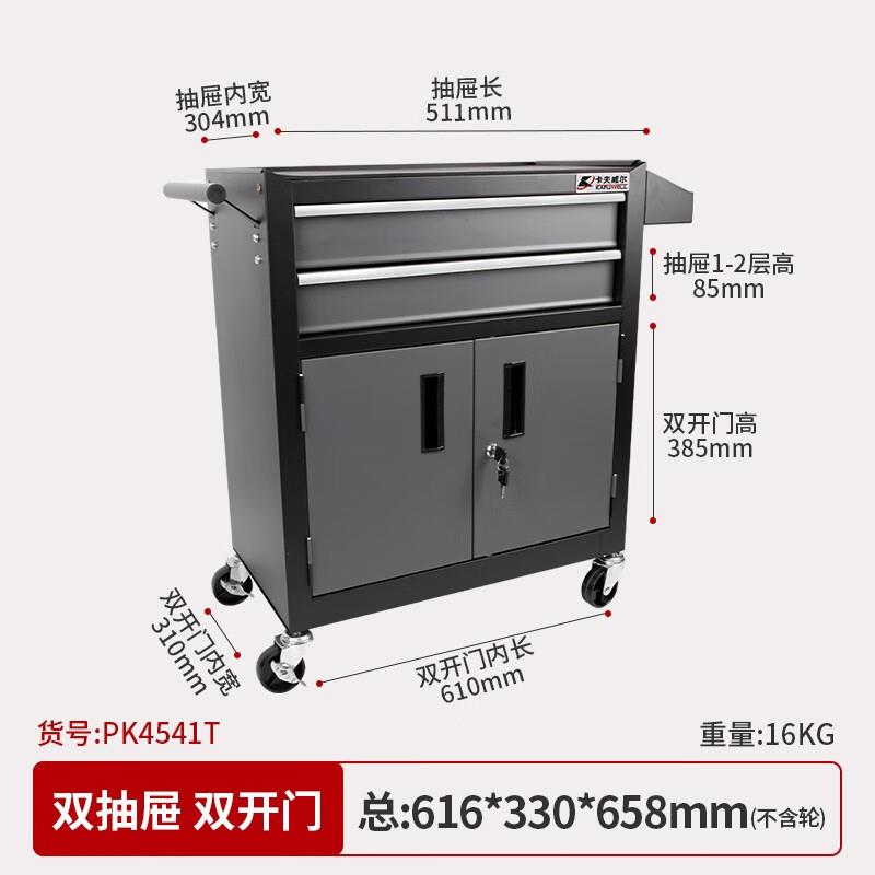 卡威尔汽修工汽具车维车维修工具柜车间零PK4539T件车收夫纳工具