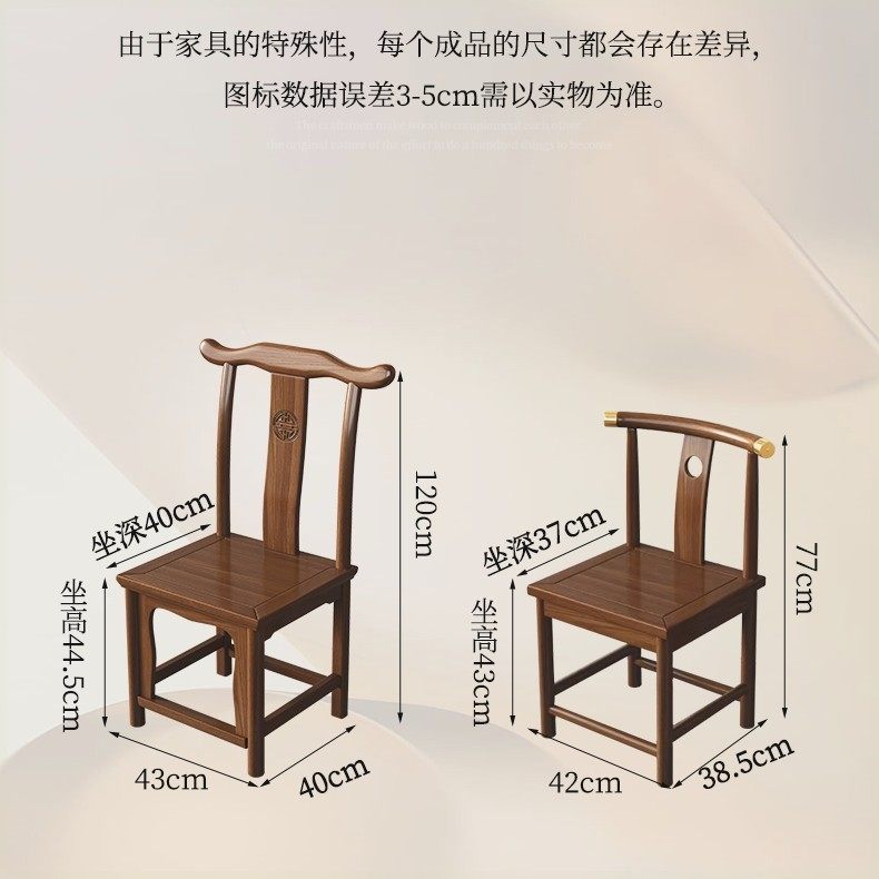 中式实木牛角椅家用酒店整装实木椅子榆木餐椅靠背椅饭店餐桌椅子,住宅家具,餐椅,淘宝优惠券,粉丝福利购,淘宝优惠卷