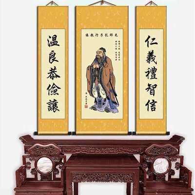 新中式孔子三联画像卷轴画国学幼儿园教室装饰画高级感丝绸丝绢
