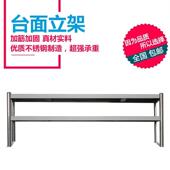 三台面立不层锈钢LFX操作台商用厨具置台多功能双层架物款 工作台