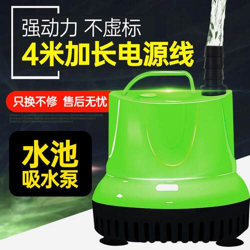 静音家用抽水泵 鱼缸换水循环泵 小型底吸水泵 青色基础款抽水机