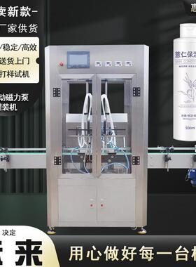源头厂家磁力泵定量灌装机HL-1000B液体灌装机化妆品保湿水灌装机