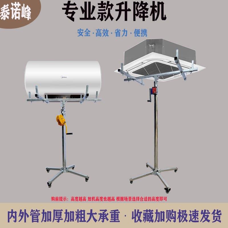 空调安装升降器内摇机风管机升吊柜橱柜升降机手电动降升降支撑架
