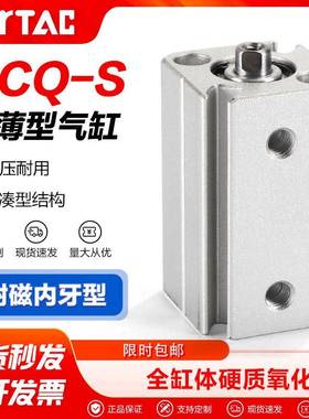 亚德客气动薄型带磁气缸ACQS/ACQ32X5/10/15/20/25/30/40/50原装