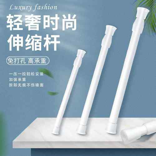 免打孔窗帘杆白烤漆伸缩杆浴帘杆晾衣杆厨房挂件杆衣柜撑杆门帘杆