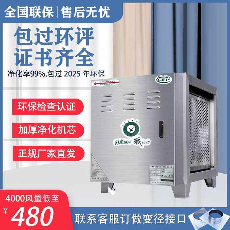 油烟净化器餐饮商用小型一体机烧烤厨房低空三轮车静电式摆摊家用