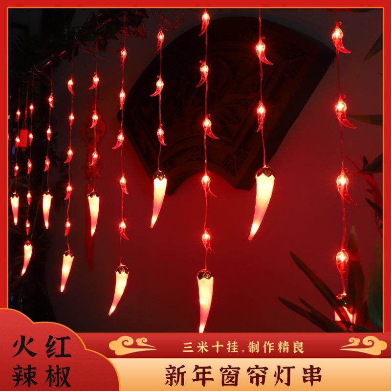 新年红辣椒室内橱窗装饰春节喜庆红辣椒LED装饰彩灯