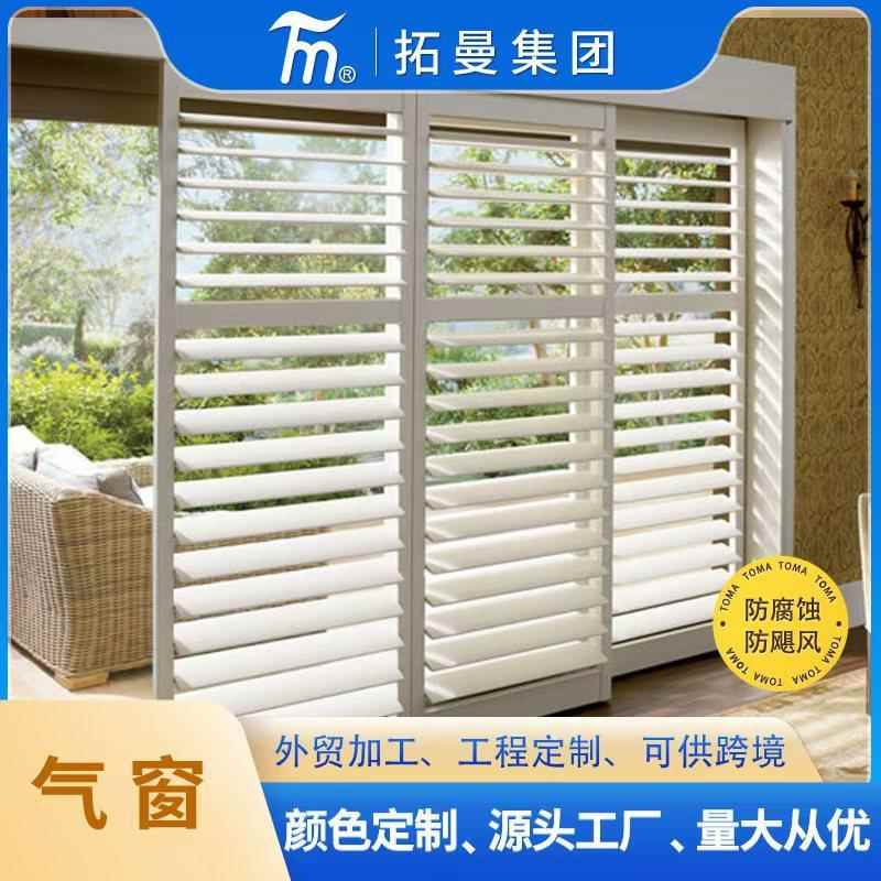 椴木PVC透气窗隔断百叶门调光百叶窗推拉折叠木质百叶窗