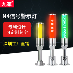 LED机床三色灯警示灯棒球灯声光信号灯光报警器运行故障灯24V12V